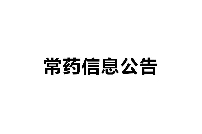 乐竞(中国)清洁生产审核公示