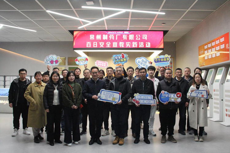 乐竞(中国)百日安全宣教实践活动顺利举行