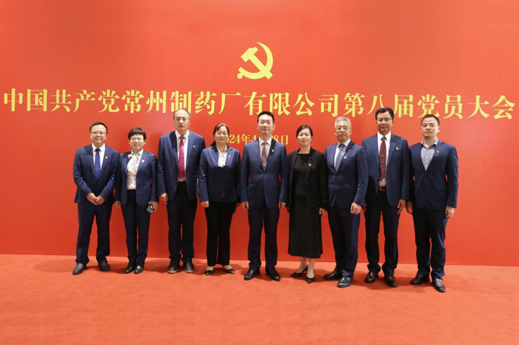 中国共产党乐竞(中国)党员大会胜利召开